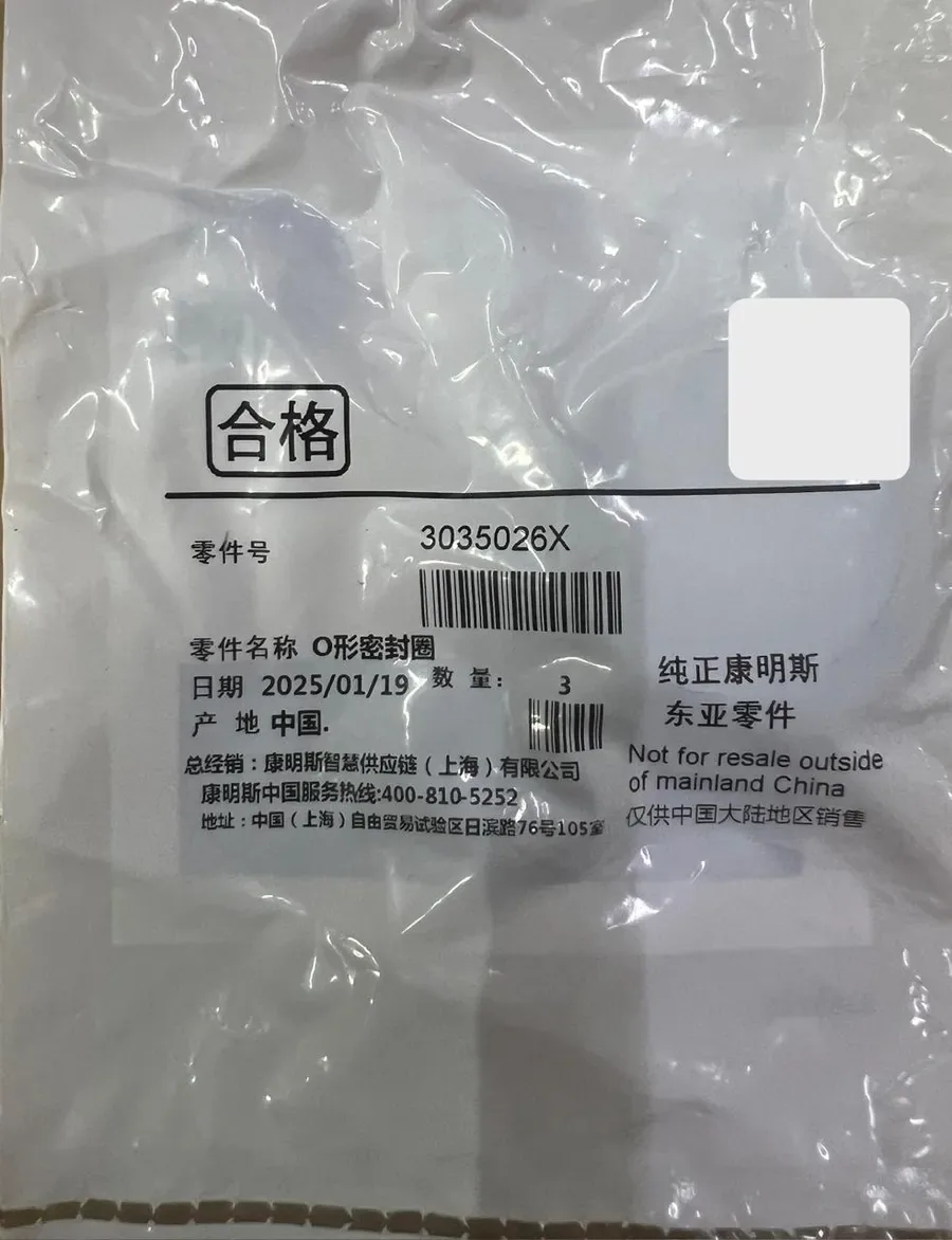 3035026 SEAL,O RING – CUMMINS for Cummins